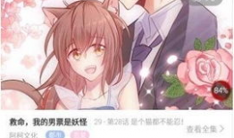 在线漫画观看,跟随漫画剧情，领略视觉盛宴